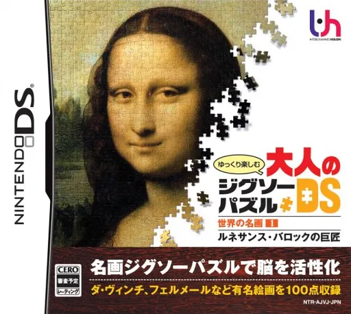 Yukkuri Tanoshimu - Otona no Jigsaw Puzzle DS - Sekai no Meiga 1 - Renaissance, Baroque no Kyoshou (Japan)